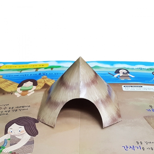 펀북 역사 [선사시대]