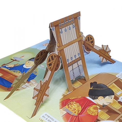 펀북 역사 [고려와 조선의 위대한 왕]