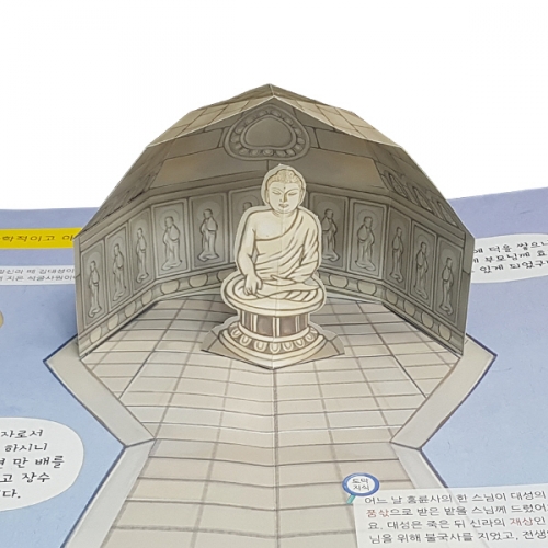 펀북 역사 [우리나라의 우수한 건축물]