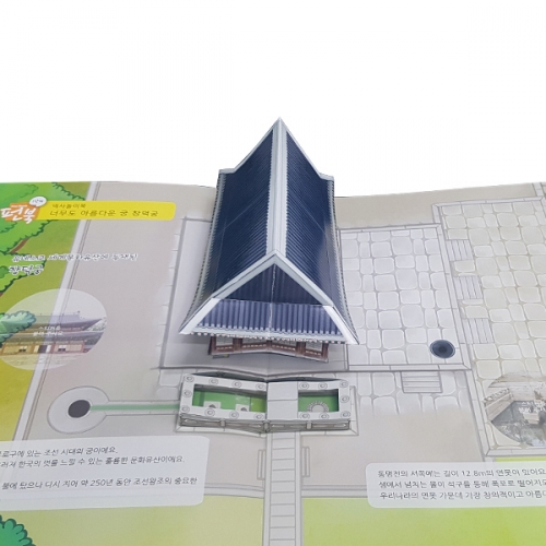 펀북 역사 [우리나라의 궁궐]