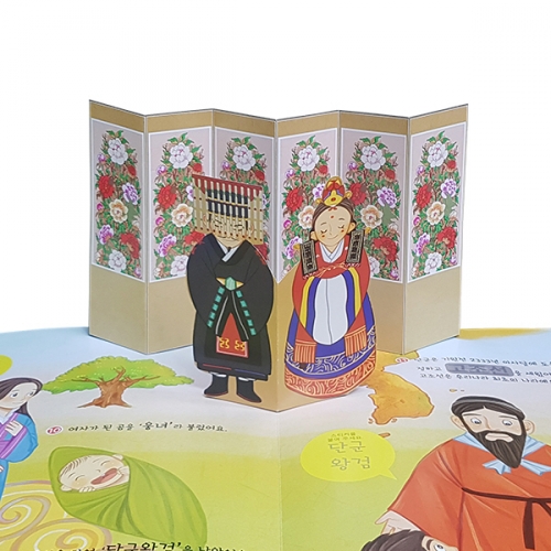 펀북 역사 [우리 겨레의 고조선]