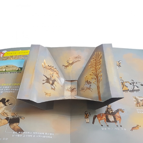 펀북 역사 [고구려의 발전]