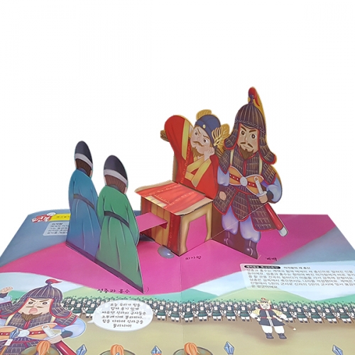 펀북 역사 [백제의 발전]