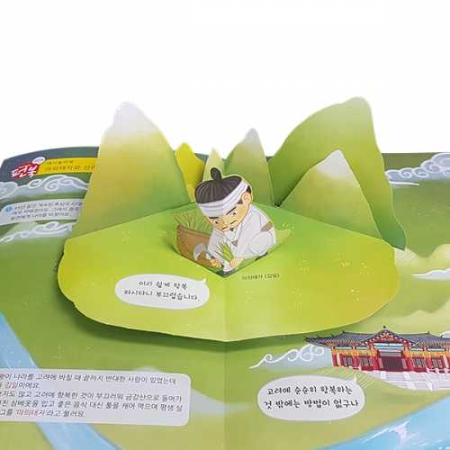 펀북 역사 [후삼국의 통일]