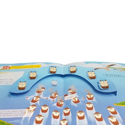 펀북 역사 [이순신과 거북선]