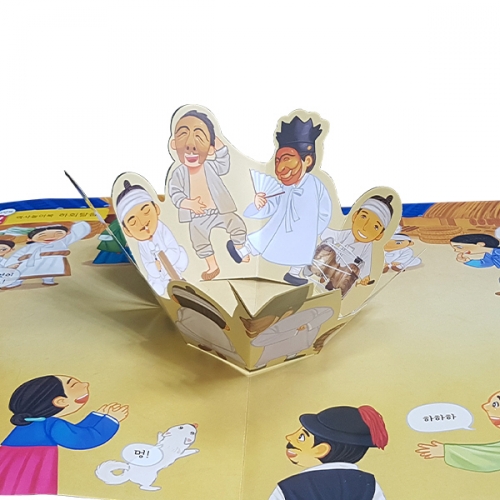 펀북 역사 [조선후기 변화의 물결]