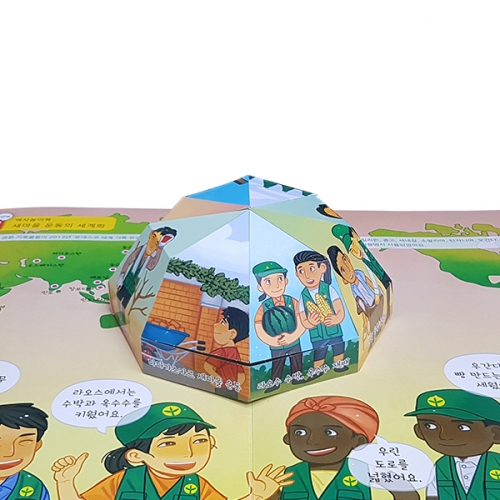 [이미경의 팝업] 펀북 역사 [새마을 운동]