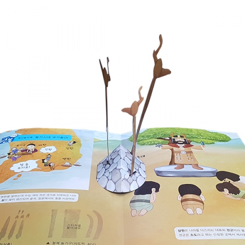 펀북 역사 [청동기와 철기시대]