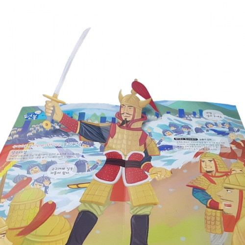 펀북 역사 [고구려의 위대한 장군들]