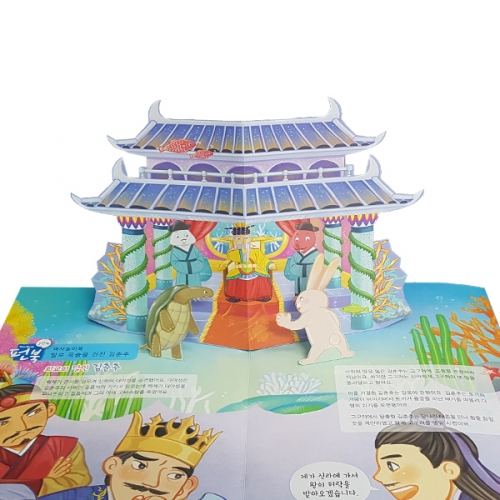 펀북 역사 [김유신과 김춘추]