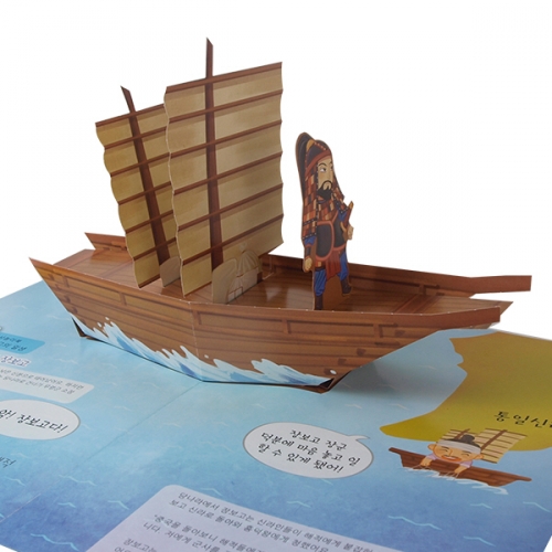 펀북 역사 [통일신라와 발해]