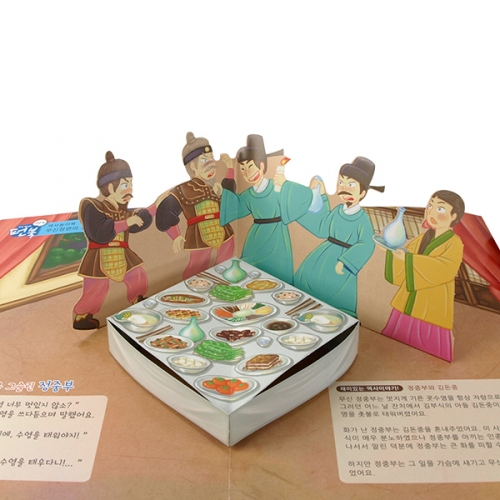 펀북 역사 [고려의 발전]