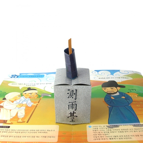 펀북 역사 [세종대왕과 문화유산]