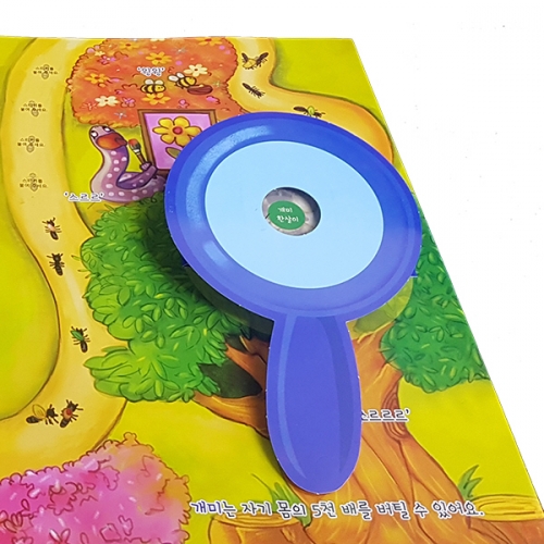 펀북 생태 [부지런한 개미]