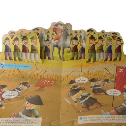 펀북 역사 [임진왜란]