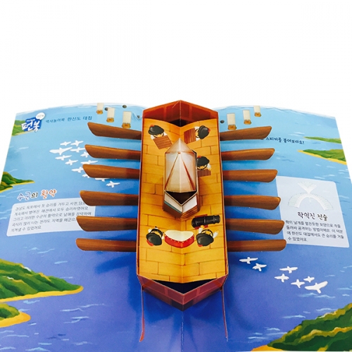 펀북 역사 [임진왜란]