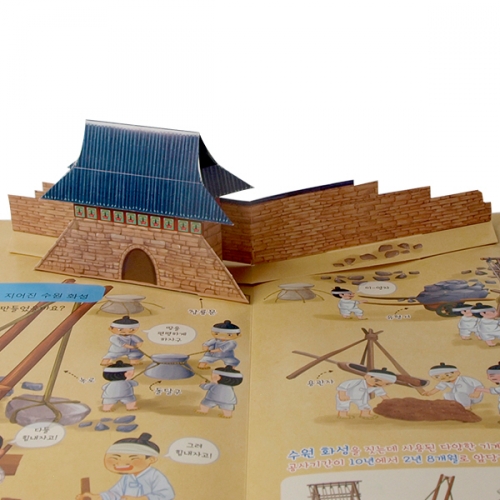 펀북 역사 [정조와 수원화성]