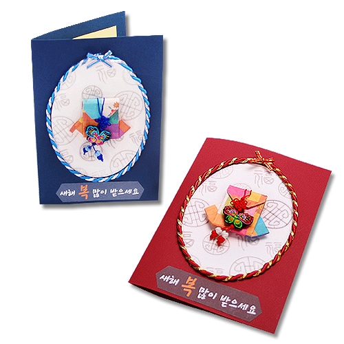 [탑키드] 만들기 복주머니 전통 연하장 (4set)