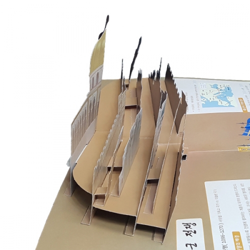 팝업북 만들기 - [십자군전쟁] 예루살렘 성