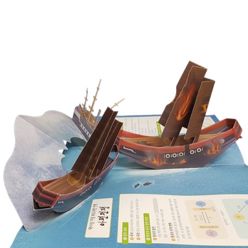 팝업북 만들기 - 중국 [아편전쟁]