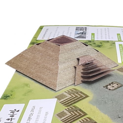 팝업북 만들기 - 멕시코 [테오티우아칸]