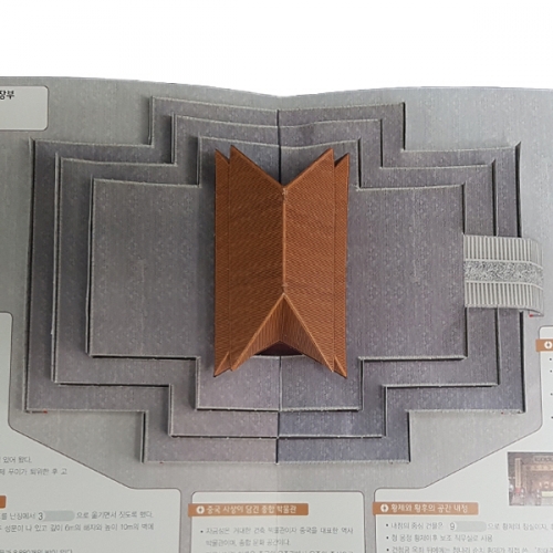 팝업북 만들기 - 중국 [자금성]