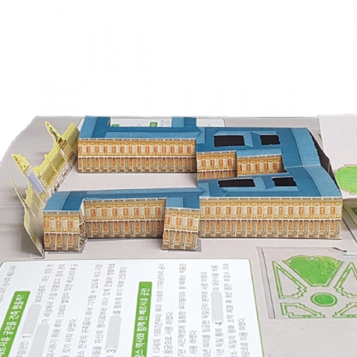 팝업북 만들기 - 프랑스 [베르사유궁전]