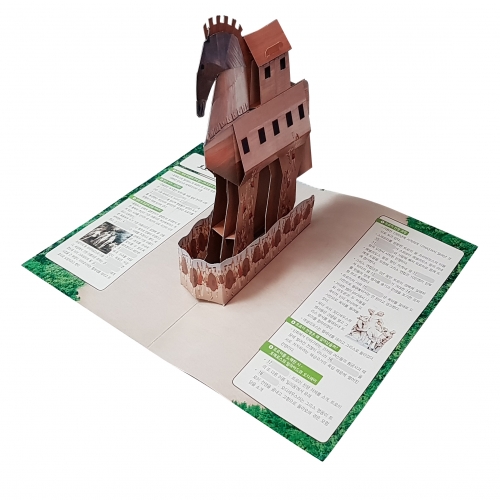 팝업북 만들기 - 터키 [트로이 목마]