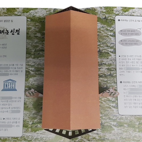 팝업북 만들기 - 아테네 [파르테논 신전]