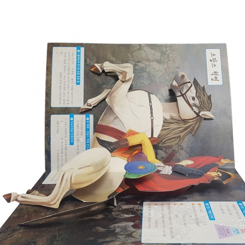 팝업북 만들기 - [프랑스혁명] 나폴레옹