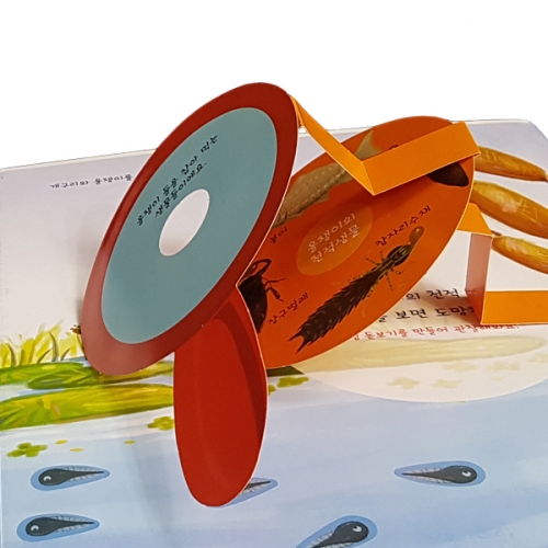 펀북 생태 [개골개골 개구리]