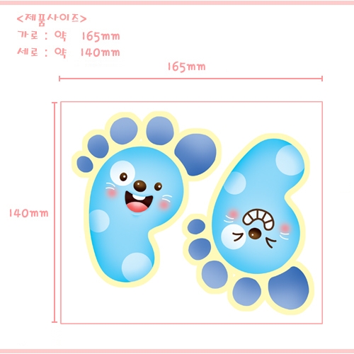 스티커몰 발바닥(5쌍) 통통동물파랑 F-164