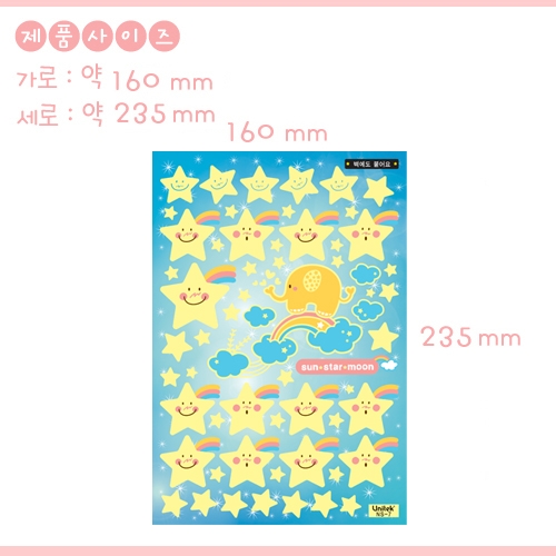 환타스틱스 야광별 무지개코끼리 NS-07