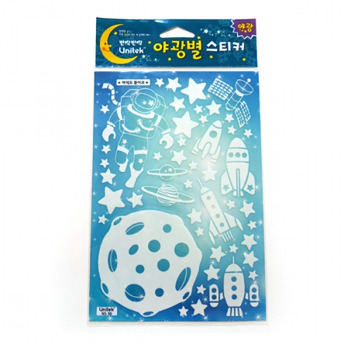 환타스틱스 야광별 우주탐험대 NS-36