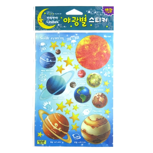 스티커몰 야광별 우주에서 놀자 NS-46