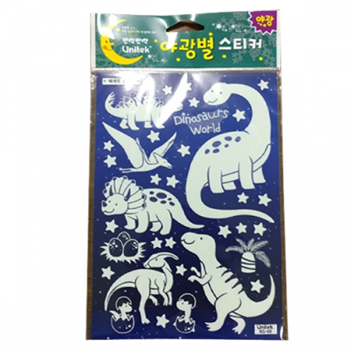 스티커몰 야광별 공룡의꿈 NS-48