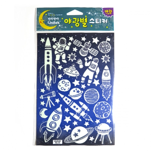 스티커몰 야광별 우주탐험1 NS-49
