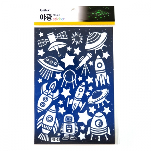 스티커몰 야광별 우주여행3 NS-63