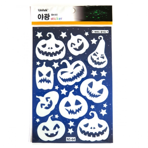 스티커몰 야광별 할로윈호박 NS-64