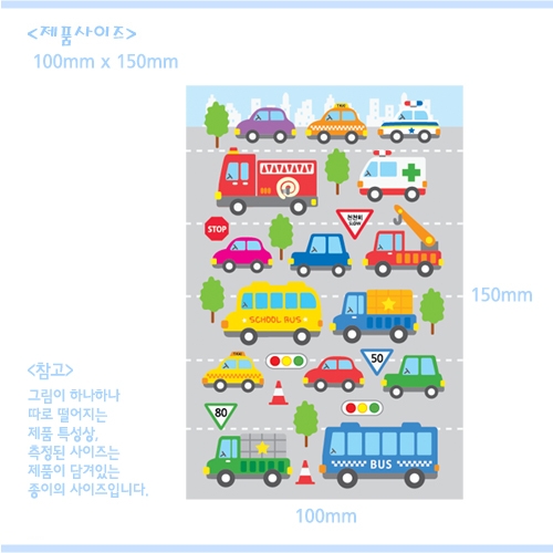 스티커몰 쁘띠스티커 뛰뛰빵빵 PS-22005