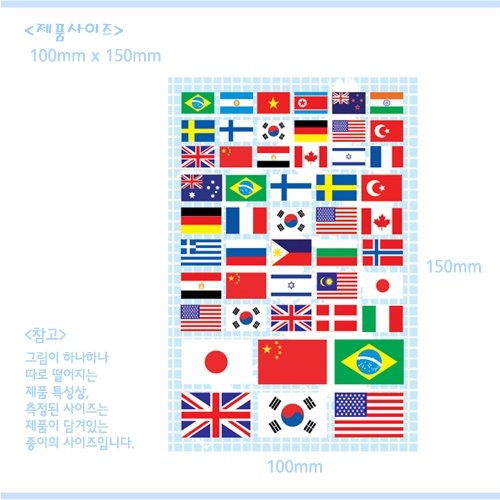 스티커몰 쁘띠스티커 만국기 PS-22008