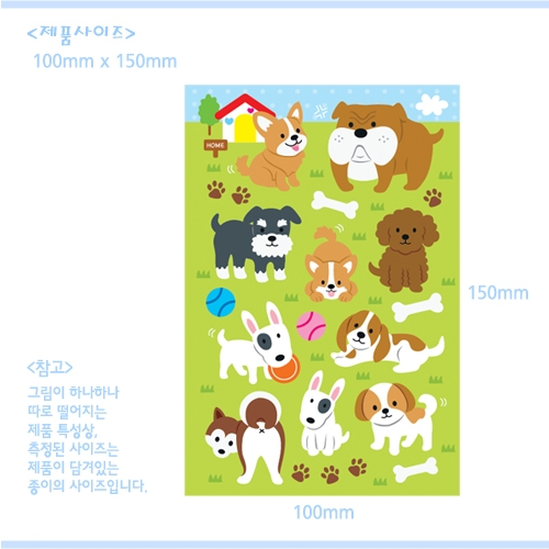 스티커몰 쁘띠스티커 강아지의휴일 PS-22010