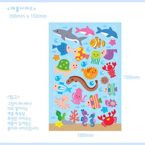 스티커몰 쁘띠스티커 바다귀요미 PS-22012