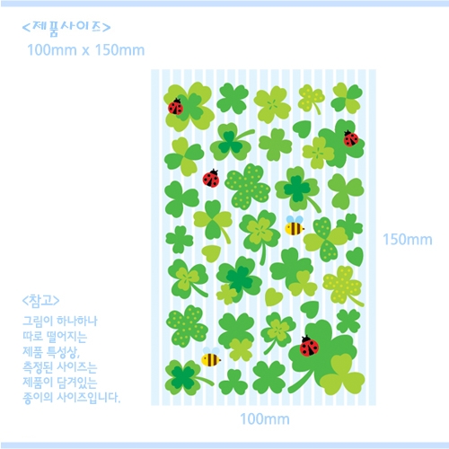 환타스틱스 쁘띠스티커 행운가득 네잎클로버 PS-22015