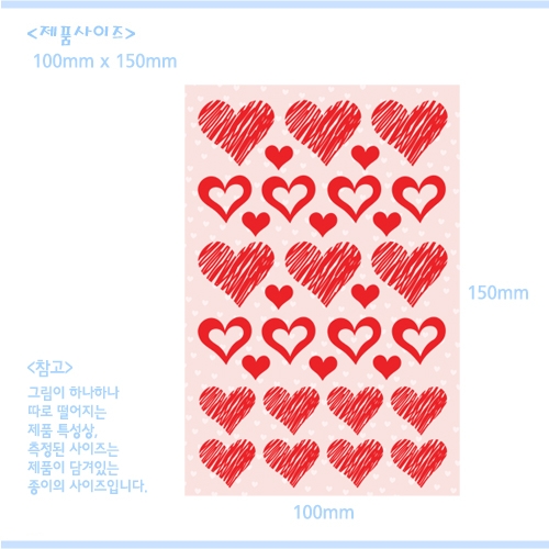 스티커몰 쁘띠스티커 레드하트 PS-22021