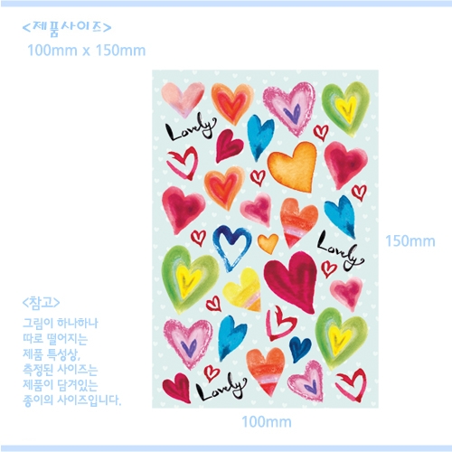 스티커몰 쁘띠스티커 러블리하트 PS-22022
