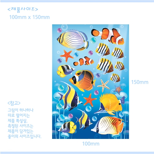 스티커몰 쁘띠스티커 트로피칼피쉬 PS-22023