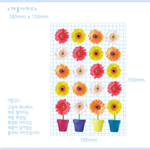 스티커몰 쁘띠스티커 데이지하우스 PS-22025