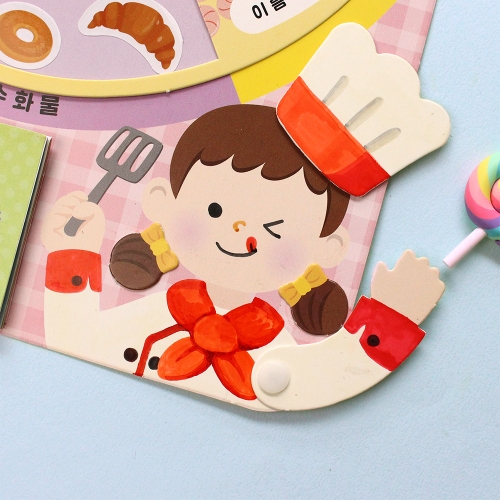 맛있는 영양소 돌림판북