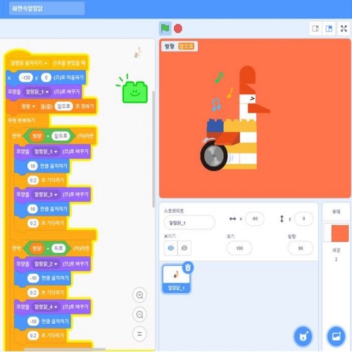 [블록봇]로봇마법학 키트 밥 조의 알람닭